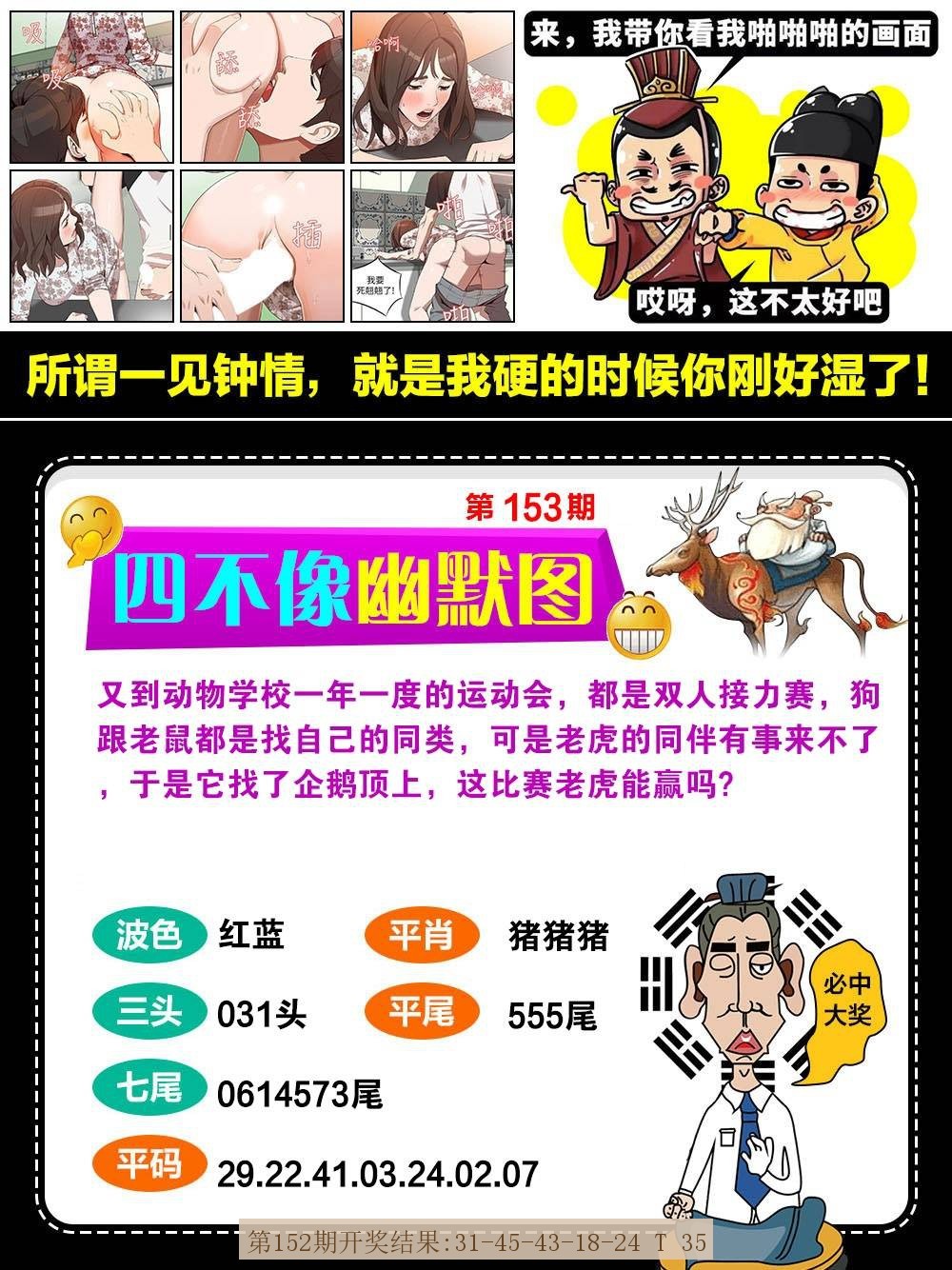 153期