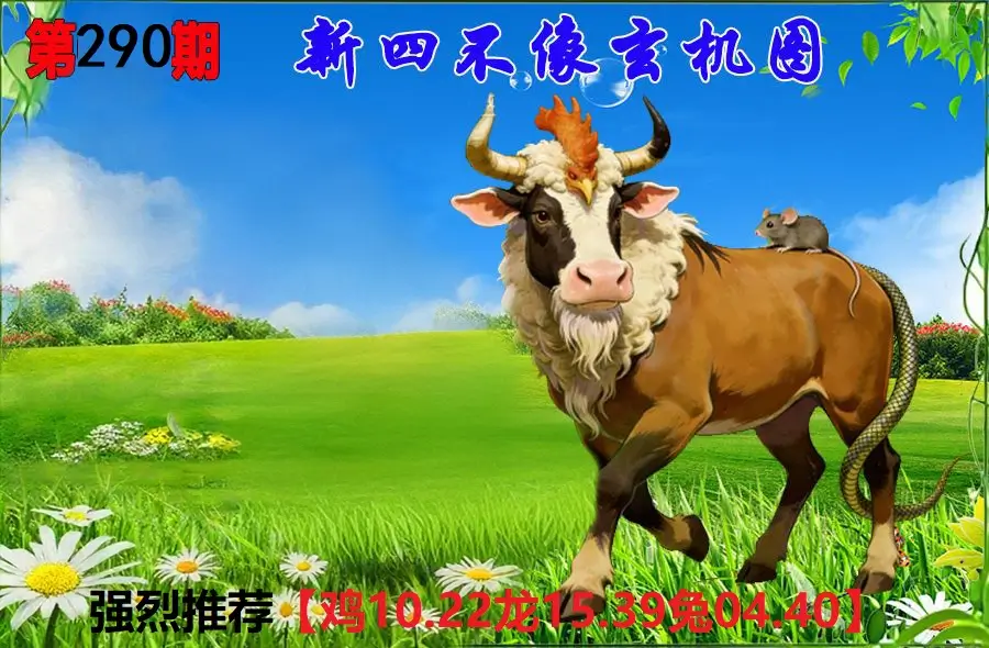 290期香港会员报