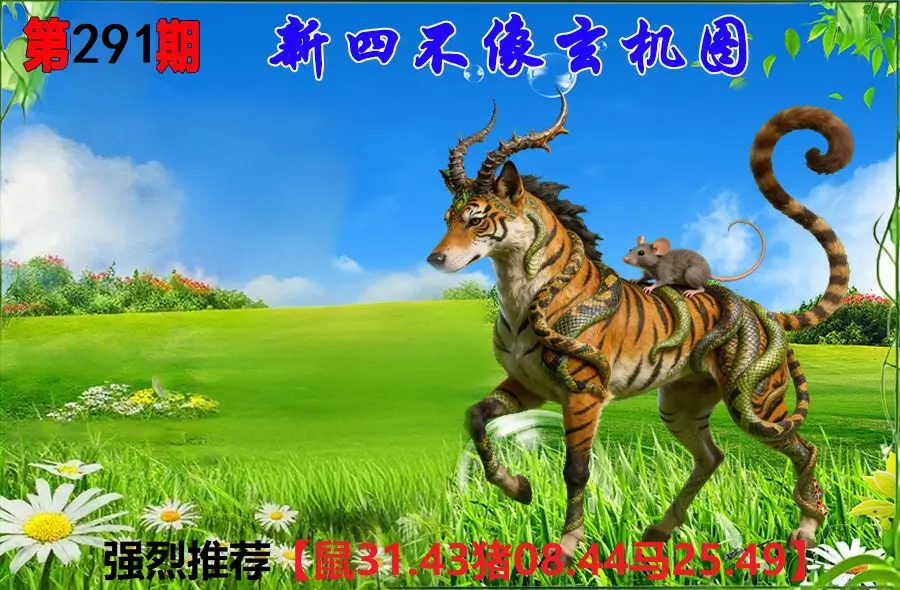 291期香港会员报